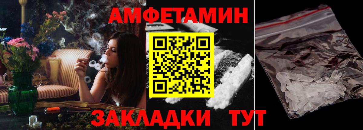Amphetamine Premium  Вход с VPN  АМФЕТАМИН  Волжск 
