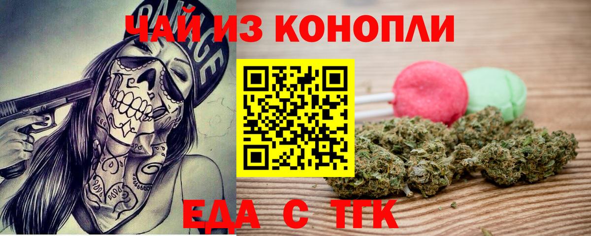 Печенье с ТГК конопля Волжск