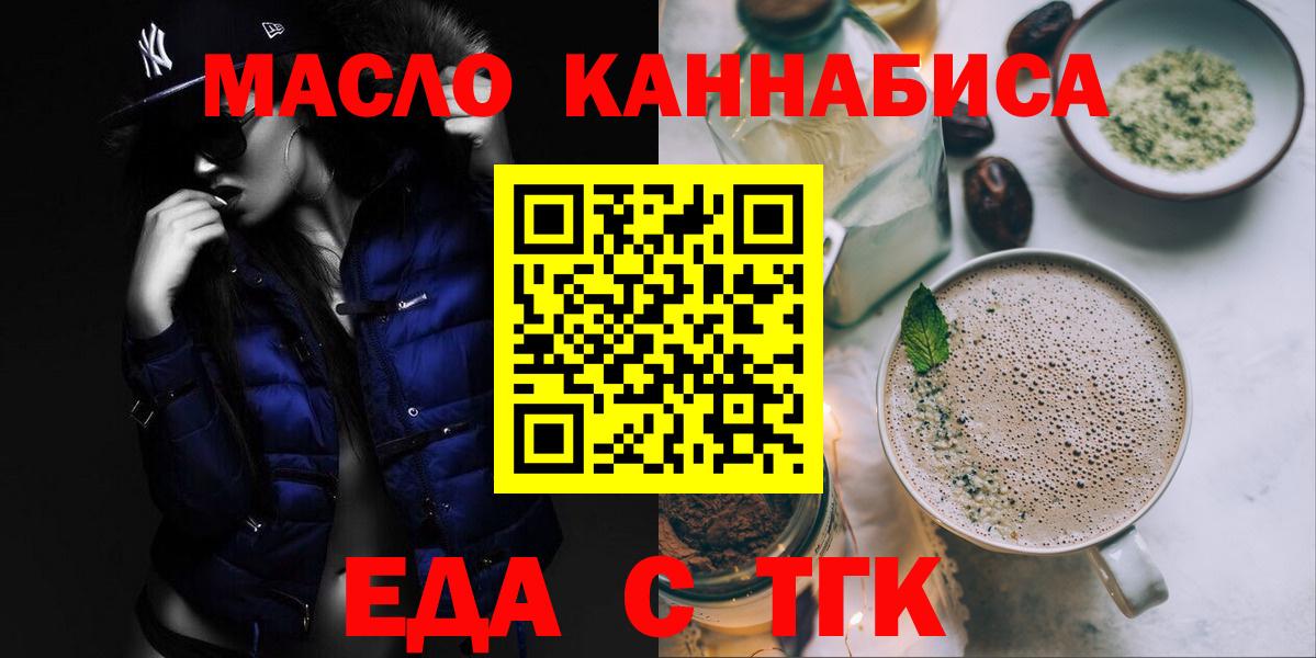 Волжск  Canna-Cookies конопля  Вход с VPN 