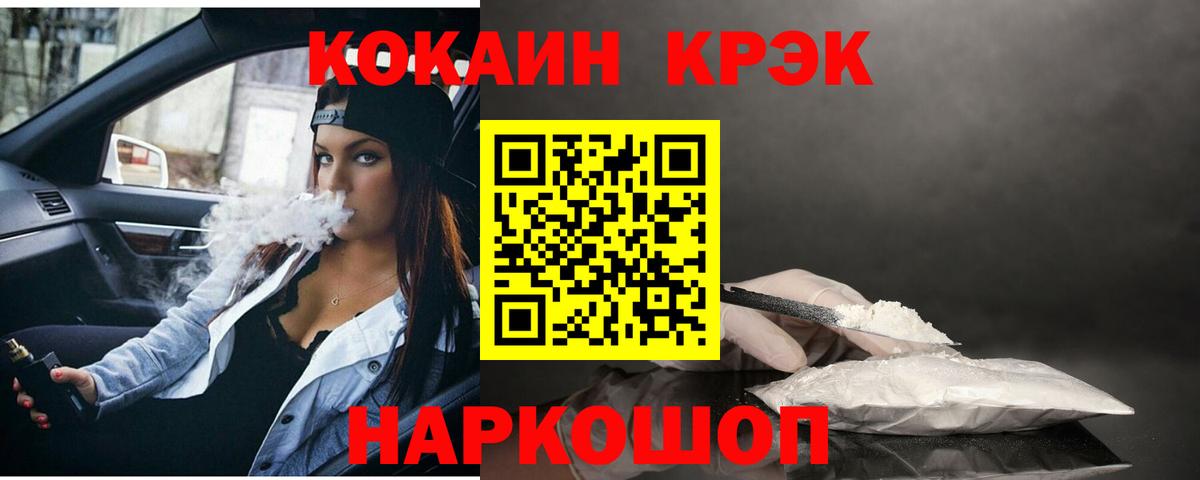 КОКАИН Fish Scale Волжск