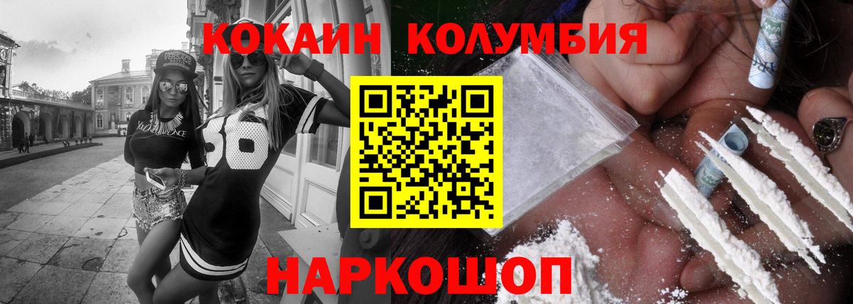 COCAIN FishScale  Cocaine VHQ  Волжск  Вход с VPN 