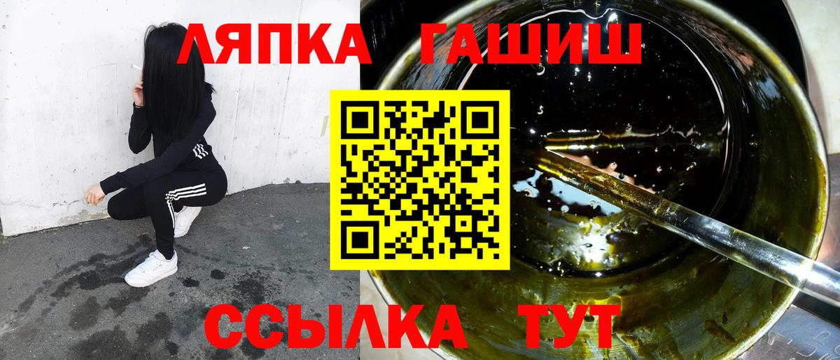 Волжск  ГАШИШ ice o lator  Гашиш hashish  ГАШ  Вход с VPN 