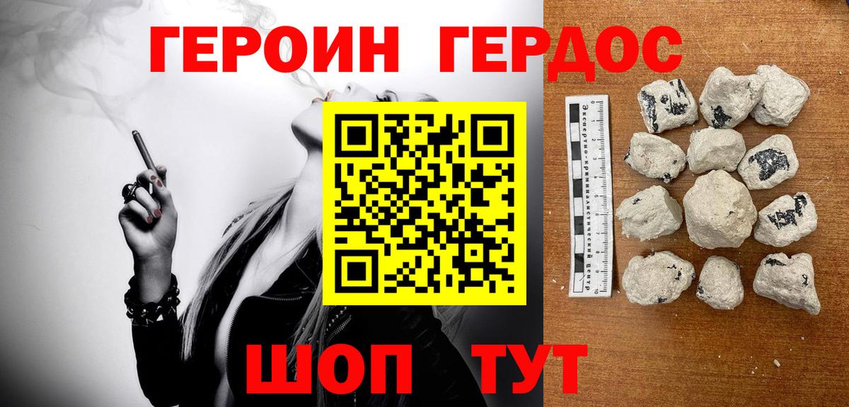 Героин гречка Волжск