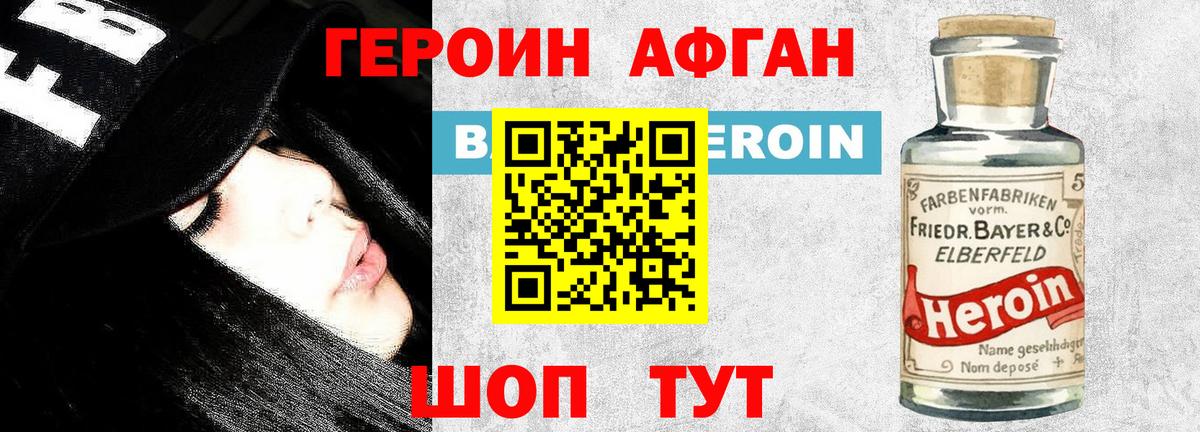 Волжск  Героин VHQ  Вход с VPN 