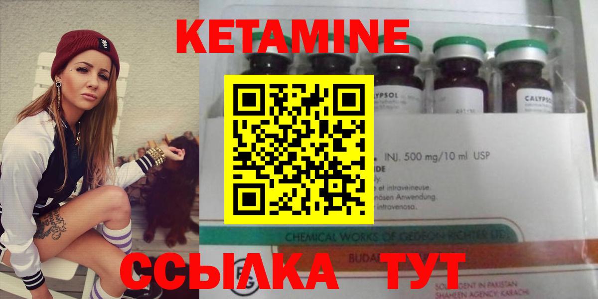 КЕТАМИН ketamine  КЕТАМИН ketamine  Вход с VPN  shop клад  Волжск 