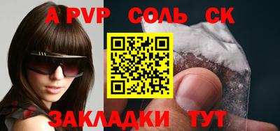 таблы Бийск