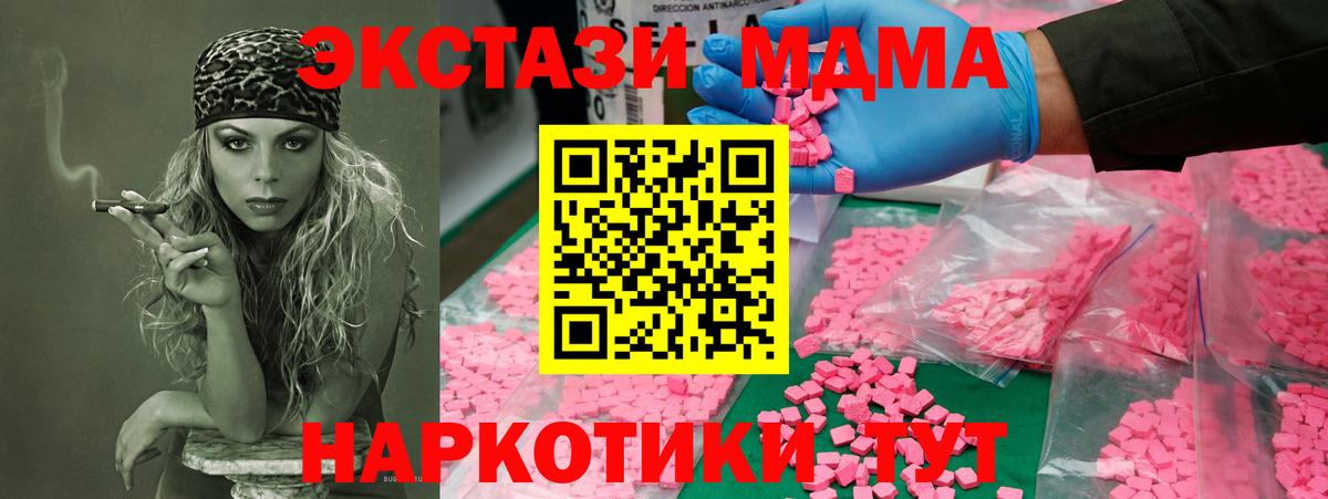MDMA VHQ  Вход с VPN  МДМА кристаллы  Волжск 