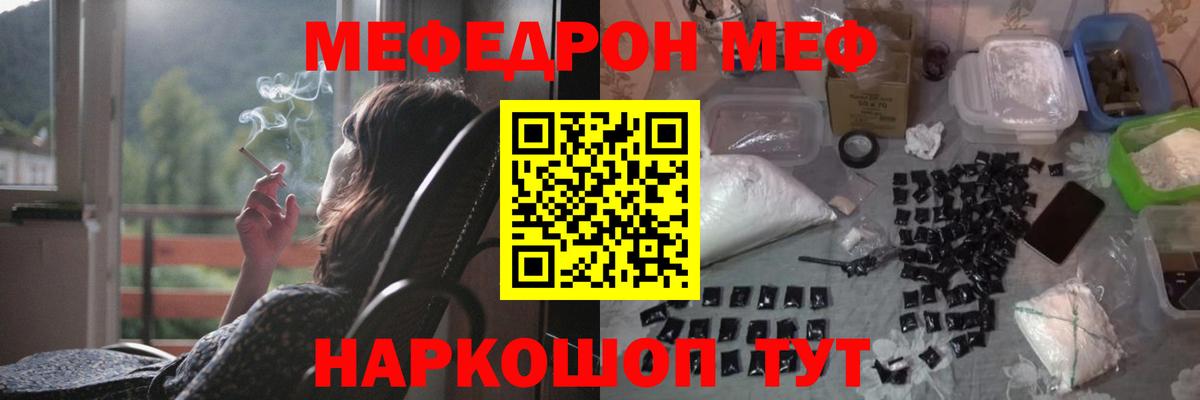 Волжск  МЕФ  МЕФ mephedrone  Вход с VPN  МЯУ-МЯУ mephedrone 