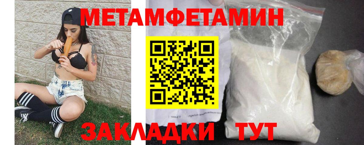 Первитин мет Волжск