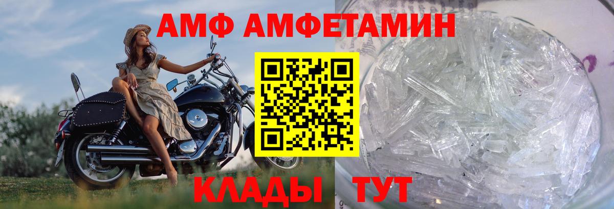Метамфетамин кристалл  Вход с VPN  Волжск 