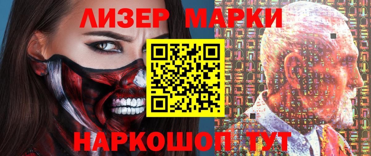 Волжск  Марки 25I-NBOMe 1500мкг  Вход с VPN  Марки 25I-NBOMe 1500мкг 