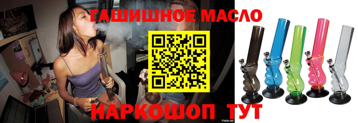 где купить наркоту  Дистиллят ТГК THC oil  Вход с VPN  ТГК жижа  Волжск 