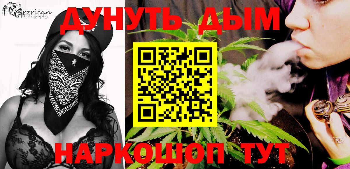 Марихуана конопля Волжск